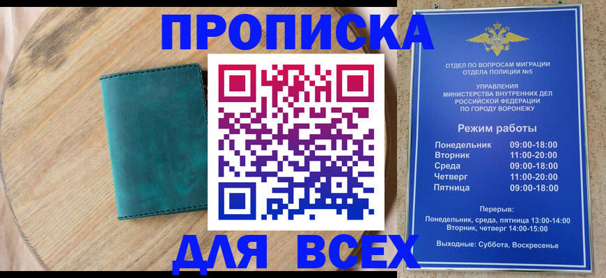 временная регистрация 2025 в Радужном