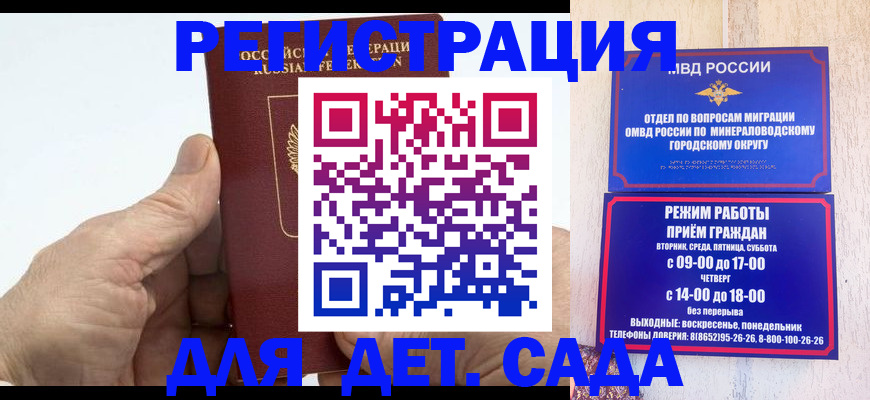 прописка для кредита в Радужном